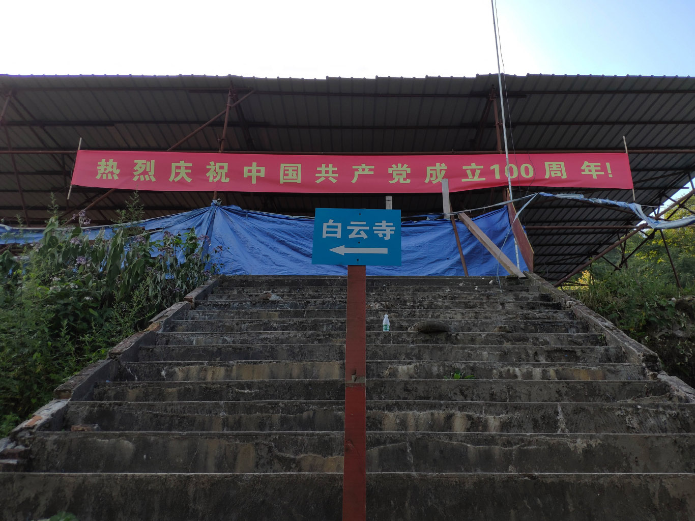 20210801174704 Baiyun Temple, Mount Qingcheng